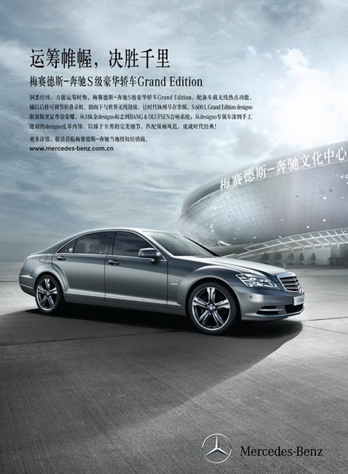 9月21日 梅赛德斯-奔驰全系热力团购