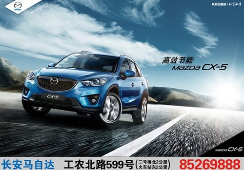 ԴCX-5