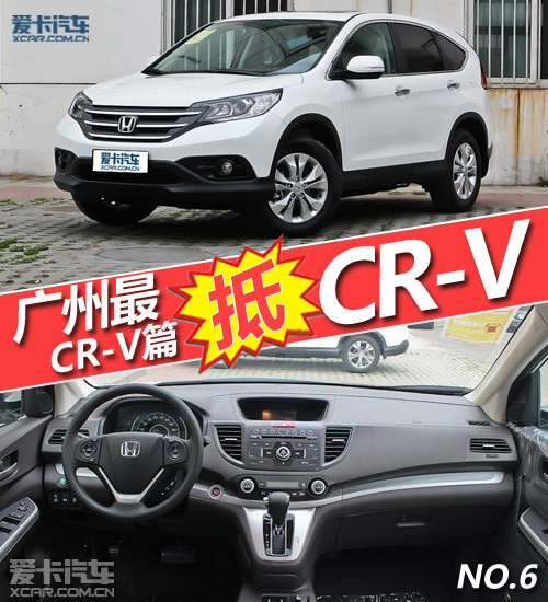 crv