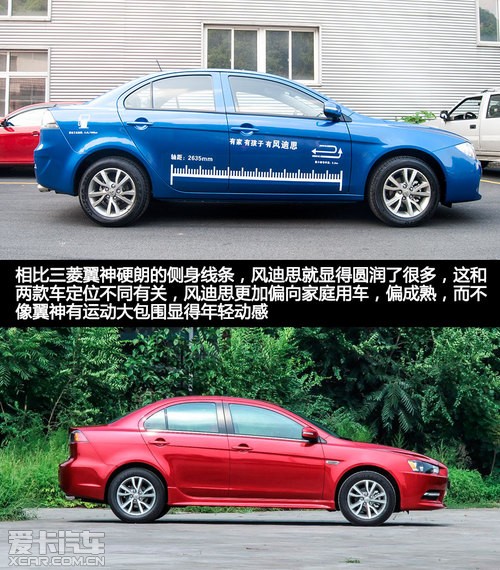 居家好男人 爱卡绍兴站实拍三菱风迪思