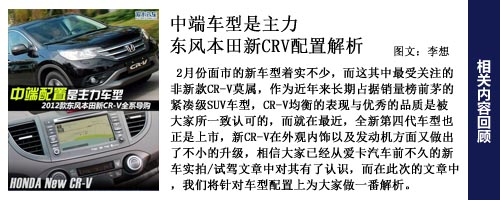 crv