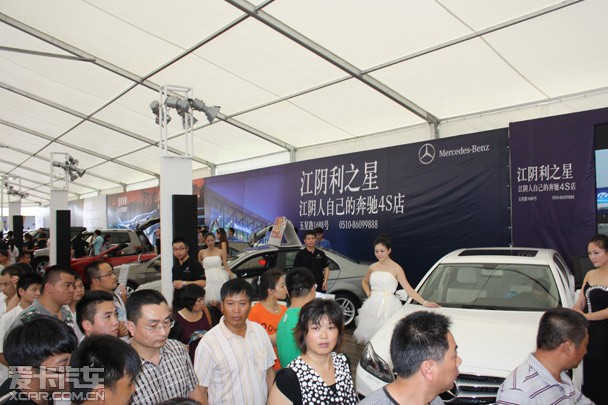 江阴购车节利之星奔驰车展活动圆满落幕