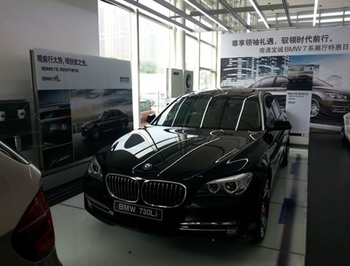 南通宝诚于2013年9月28日在4s店展厅(青年东路277号)举办了全新bmw7系