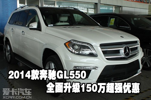 2014GL550ȫ150ǿŻ