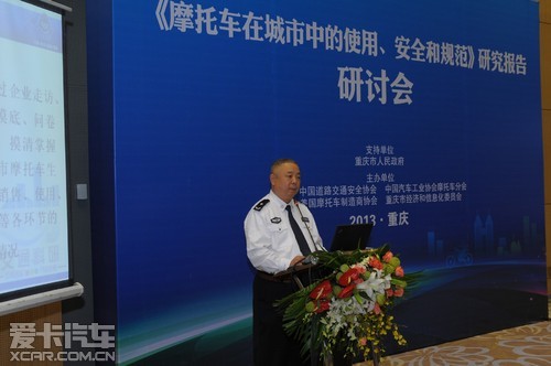 研讨会演讲包括中国人民公安大学,同济大学,重庆市交巡警总队,常州市