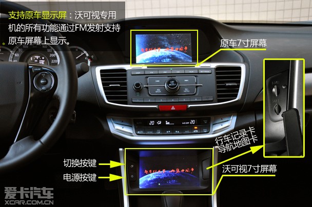 九代雅阁专用机产品分为两个系列,h7133v和h7233v,h7133v是针对中控台