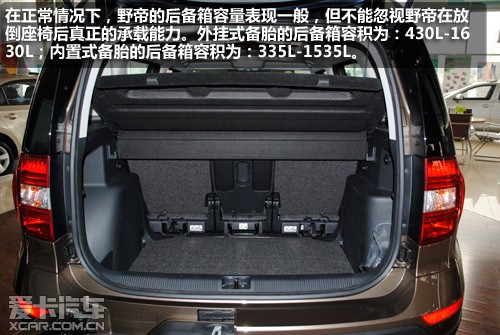 个性越野百变空间爱卡实拍斯柯达野帝
