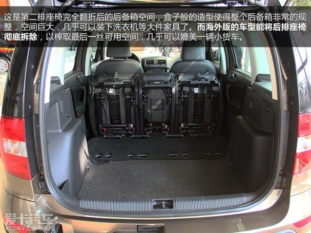 空间灵活多变实拍上海大众斯柯达野帝