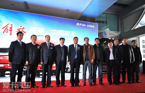 一汽解放汽车厂商领导及经销商领导合影留念优势的技术体系配备良好的