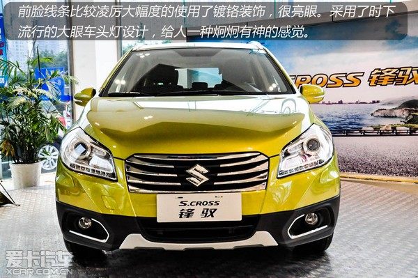 從長安鈴木方面得知,這款全新suv車型s-cross中文名定為鋒馭.