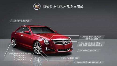 凯迪拉克ats风尚运动豪华轿车亮点解析