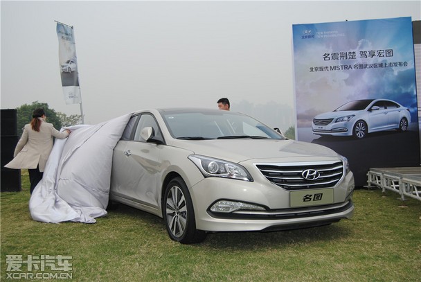 北京现代mistra名图武汉区域震撼上市