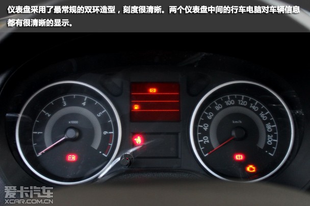 两个仪表盘中间的行车电脑对车辆信息都有很清晰的显示.