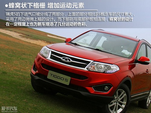 奇瑞tiggo瑞虎5上海弘浩闪亮上市