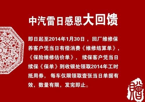 回廠維修保養客戶憑當日有償消費《維修結算單》,《保險維修估價單》