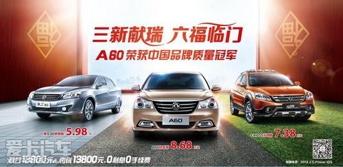一马当先 低价狂奔风神全系优惠3000元_爱卡汽车