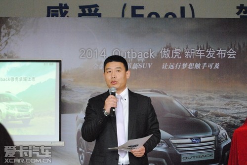 2014款傲虎烟台中冀斯巴鲁卓耀上市