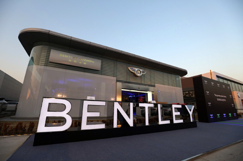 宾利汽车授权经销商—宾利苏州盛大开业_爱卡汽车