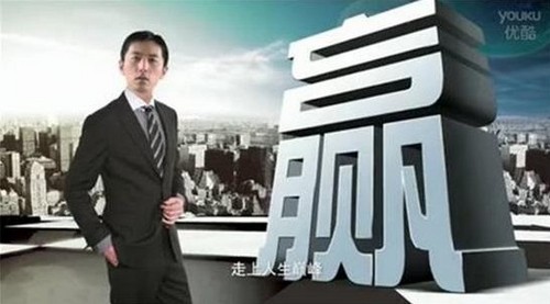 走上人生的巅峰迎娶白富美出任ceo当上总经理我叫王大锤,万万没想到