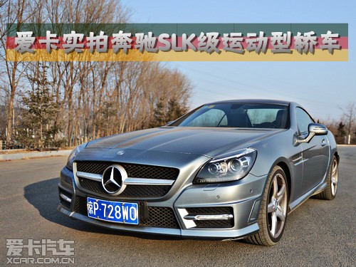 ʵ÷˹SLK˶ͽγ