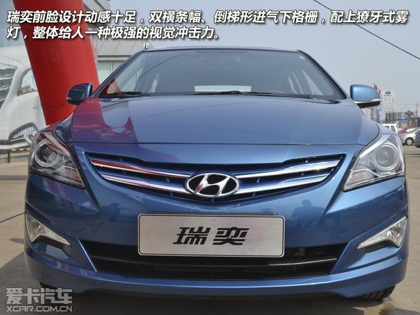 爱卡临汾车市实拍瑞奕两厢 多组高清图