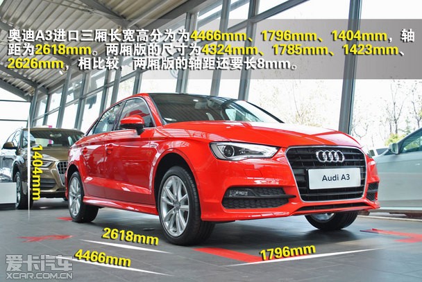 未来先见全新奥迪a3三厢版南京到店实拍