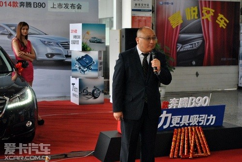 常州奔腾市场总监吴任远为新车致辞