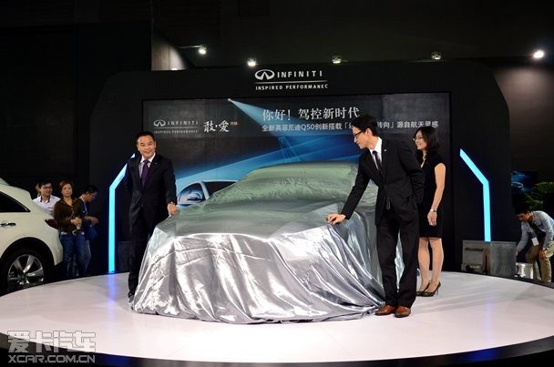新车揭幕瞬间