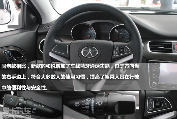 爱卡汽车到店实拍图解2014款江淮和悦