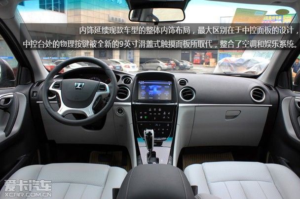 外觀小改配置升級 實拍2014款納智捷大7 suv