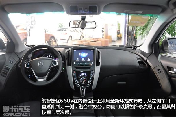 愛卡汽車實拍納智捷 u6 suv