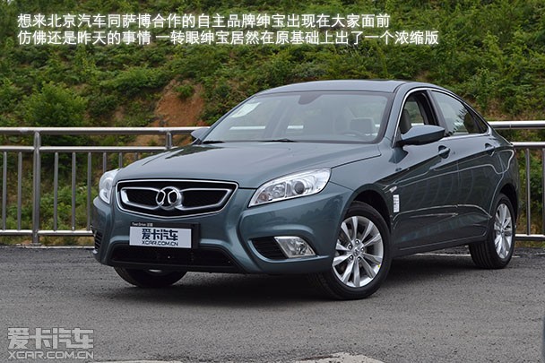 幸福加速爱卡到店实拍北京汽车绅宝d50