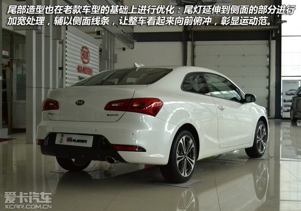 入门级双门轿跑实拍起亚速迈