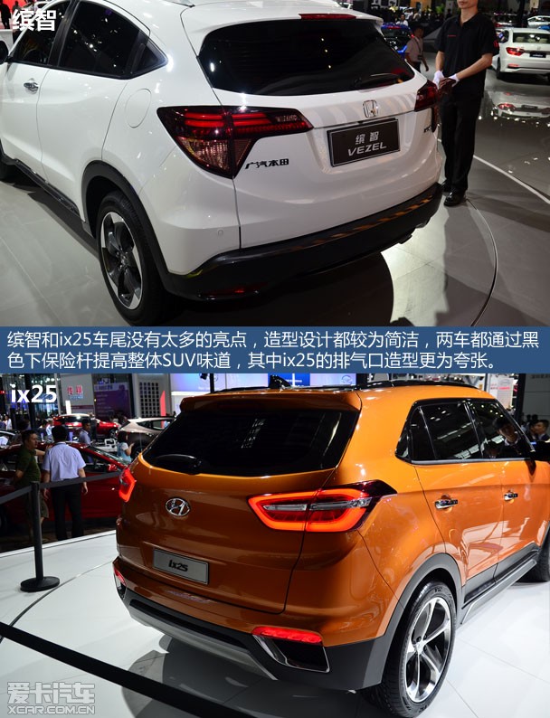 小型suv之争广本缤智对比现代ix25
