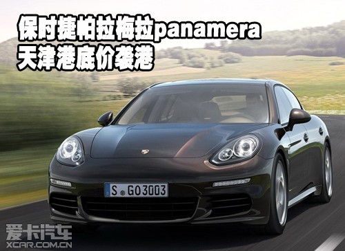 ʱ÷panamera۵׼Ϯ