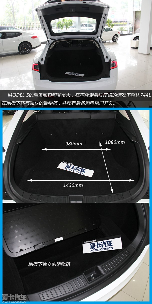 上海爱卡原创实拍图解特斯拉model s