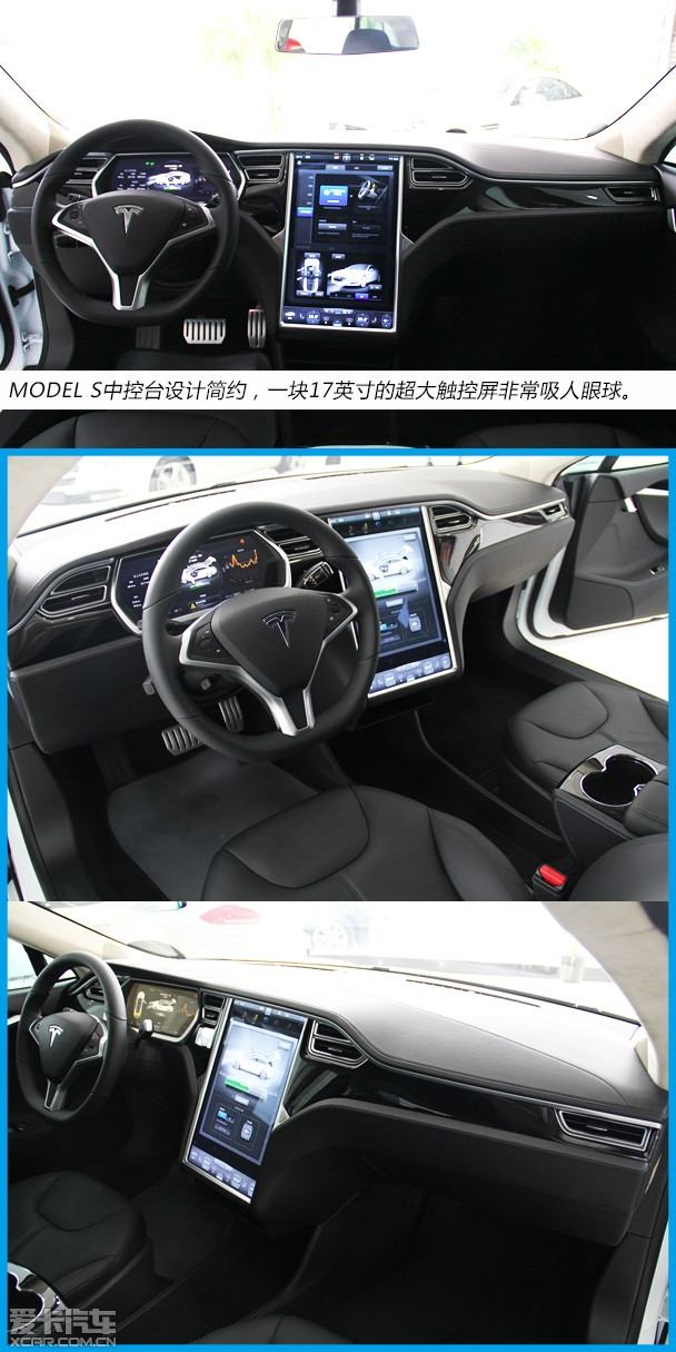 上海愛卡原創實拍圖解特斯拉model s_愛卡汽車