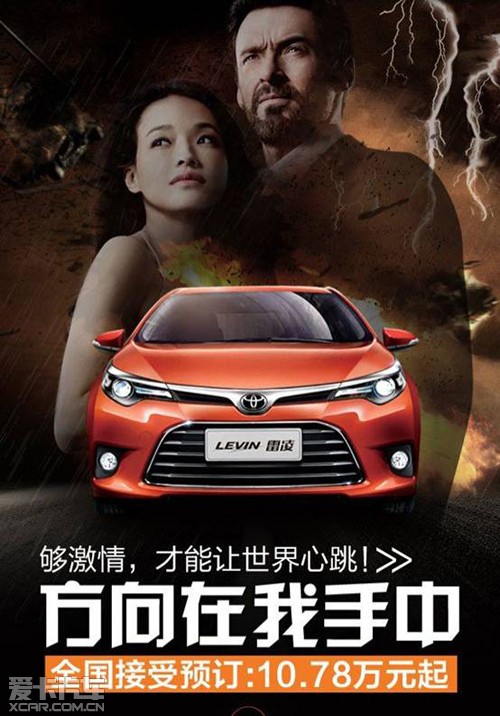 广汽丰田动动手10台雷凌车模送到手