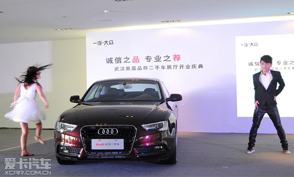 武汉奥嘉奥迪品荐二手车展厅正式开业
