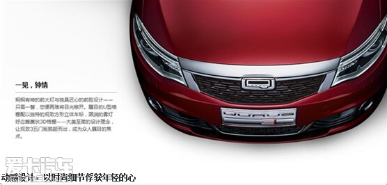 济南观致3五门版大美至简惊艳上市