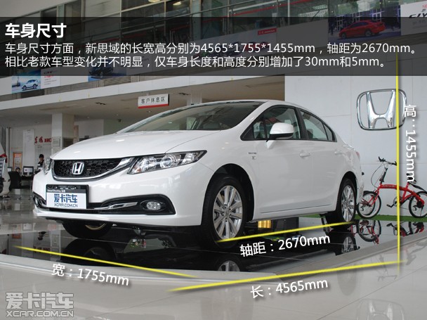 外形更具动感爱卡实拍东风本田新思域