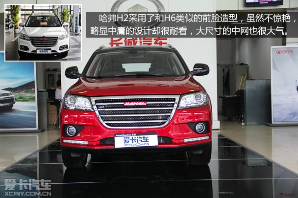 自主小型suv新势力 爱卡实拍图解哈弗h2