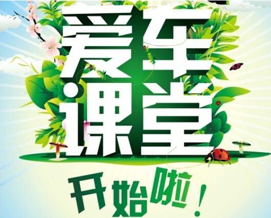 大生润达jeep夏季爱车讲堂圆满结束