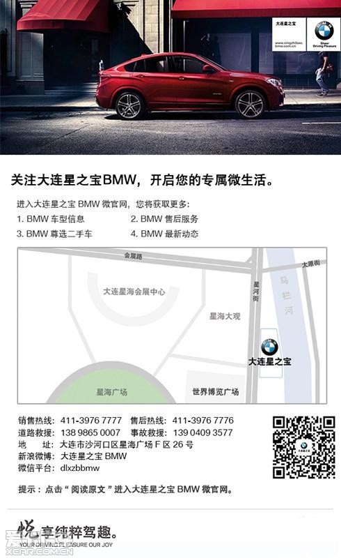 89 BMW X4֮ʽ