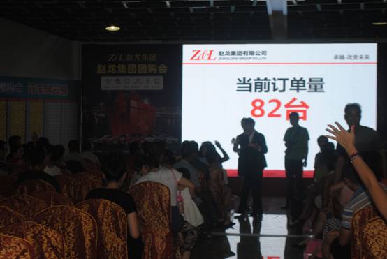 赵龙集团旗下6大4s店团购会圆满结束