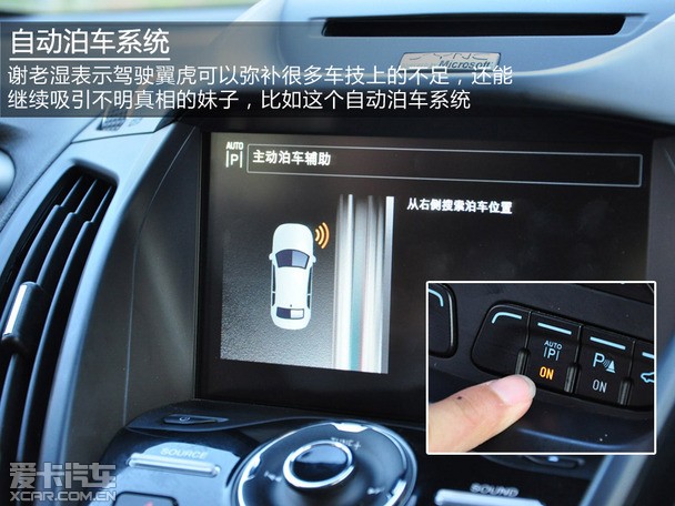 一台suv两个男人 爱卡试驾长安福特翼虎