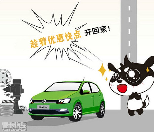 赤峰上海大众8月16-17日"厚惠有期"