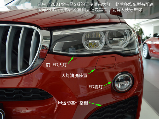 继承经典下的创新尝试爱卡实拍宝马x4