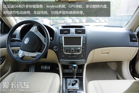 暑期倒计时比亚迪G6联手全家总动员 暑期倒计时比亚迪G6联手全家总动员