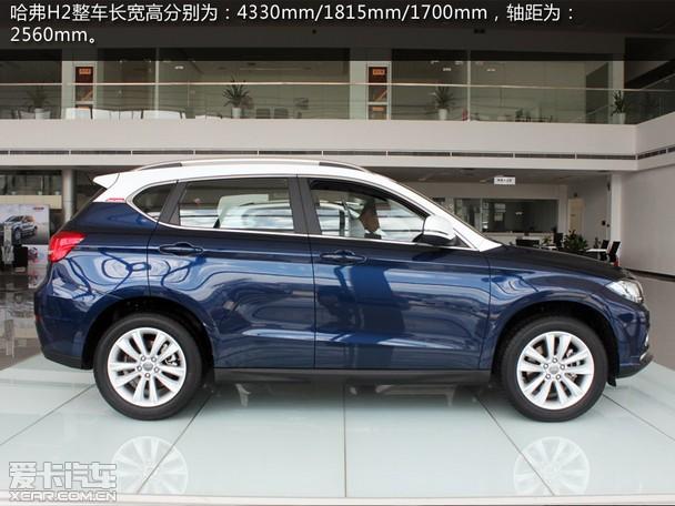 精品自主小型suv 哈弗h2到店实拍